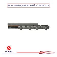 LADA Распределительный вал 21214-1006008 LADA в сборе (под гидрокомпенсаторы) для а/м ВАЗ 2123 Chevrolet Niva, 21214 Нива арт. 21214-1006008