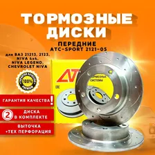 Диски тормозные передние ATC 2121-05 (перфорация+насечки) для ВАЗ 21213, 2131, 2123, Нива 4х4, Шевроле Нива