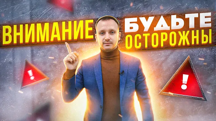 Не покупайте земельный участок в Краснодаре пока не посмотрите это видео!